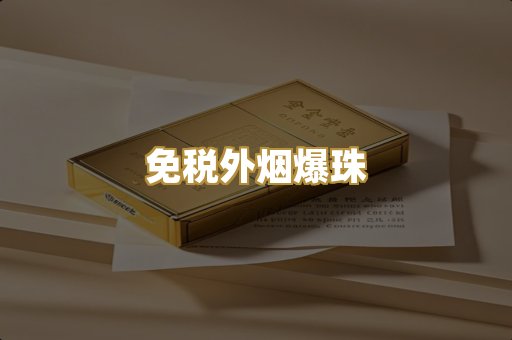 越南代工烟
